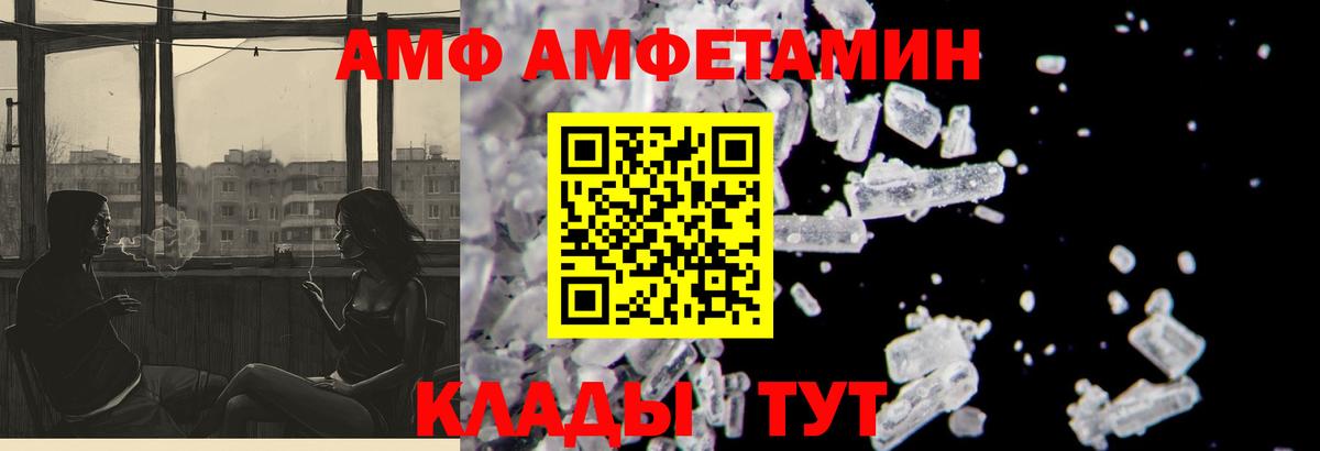 АМФЕТАМИН 98% Костомукша
