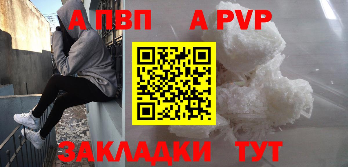 A-PVP мука Костомукша