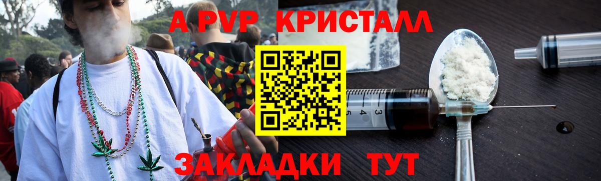Alfa_PVP кристаллы  Альфа ПВП СК  APVP  Вход с VPN  А ПВП кристаллы  Костомукша 