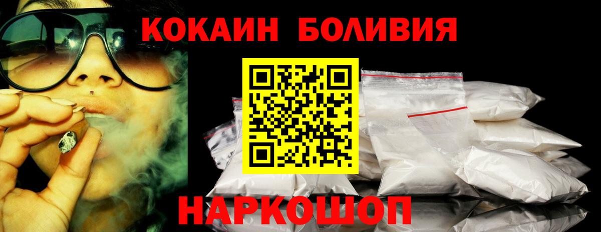 Костомукша  Кокаин Колумбийский  Вход с VPN  как найти   Кокаин VHQ 
