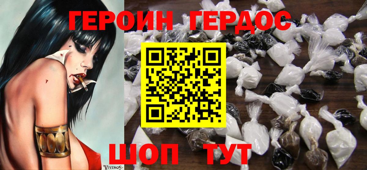 ГЕРОИН герыч  Вход с VPN  Костомукша 