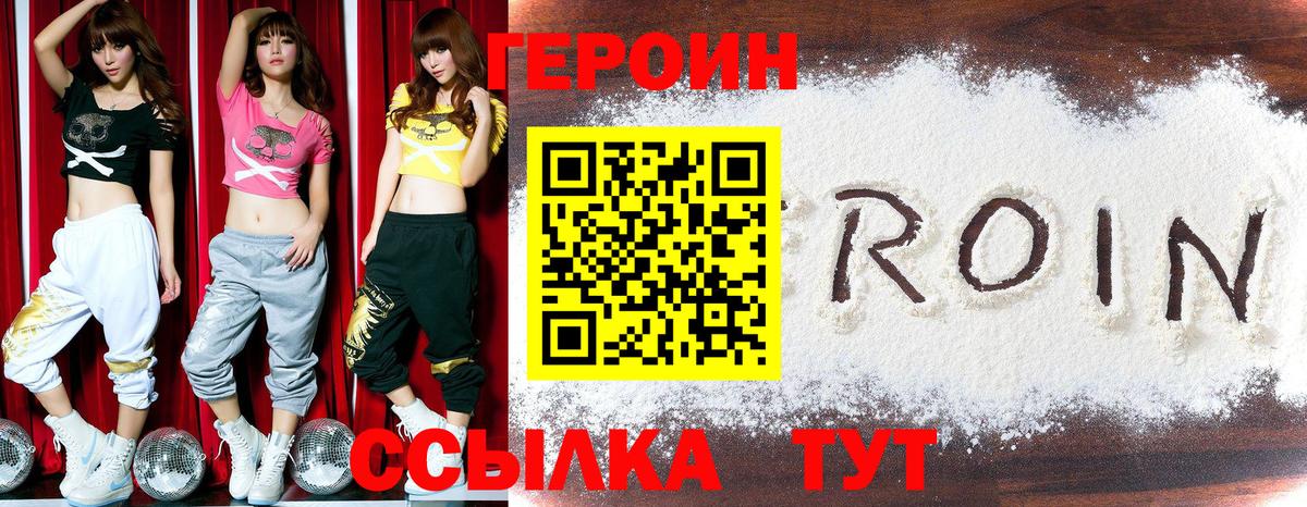 Героин белый Костомукша