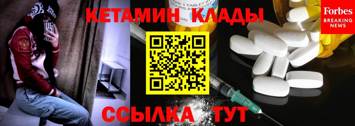 КЕТАМИН ketamine Костомукша