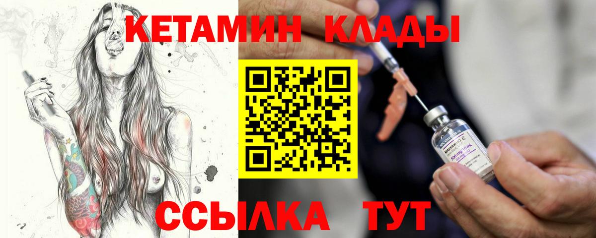 КЕТАМИН VHQ  Вход с VPN  Костомукша 