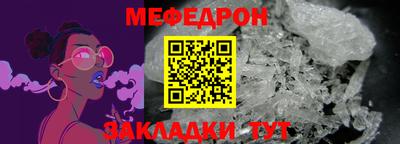 мефедрон мука Краснокаменск