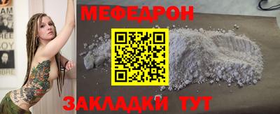 мефедрон мука Краснокаменск
