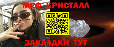 мефедрон мука Краснокаменск