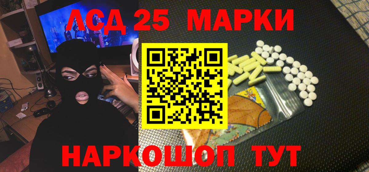Костомукша  ЛСД экстази ecstasy  LSD-25 экстази кислота  Вход с VPN 