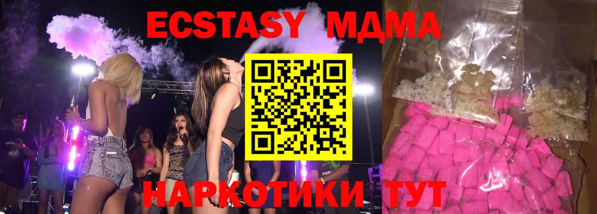 МДМА VHQ  Вход с VPN  Костомукша  MDMA молли 
