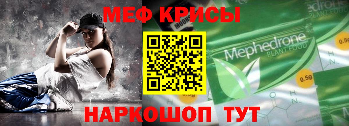 МЕФ кристаллы Костомукша