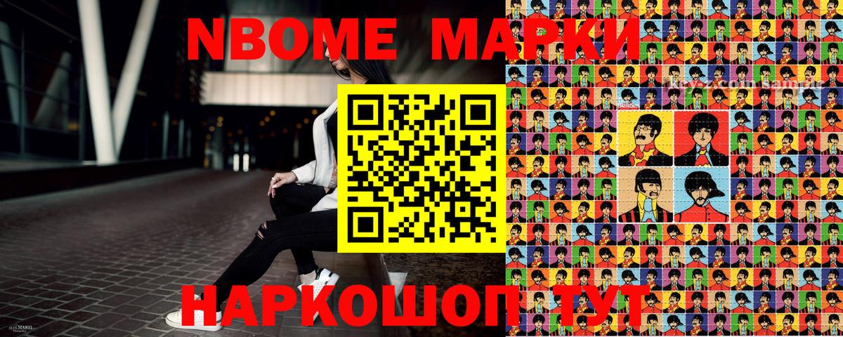 Наркотические марки 1,5мг Костомукша