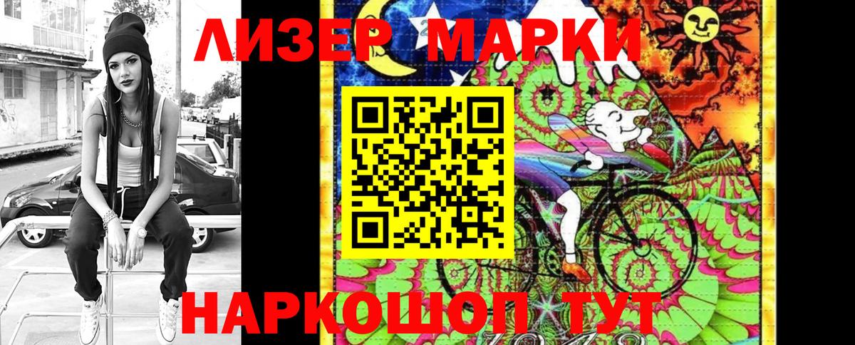 Марки 25I-NBOMe 1,8мг  Марки N-bome  Костомукша  Вход с VPN 