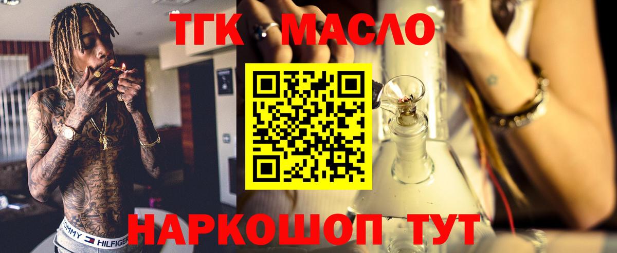 ТГК жижа  ТГК Wax  Костомукша  Вход с VPN 