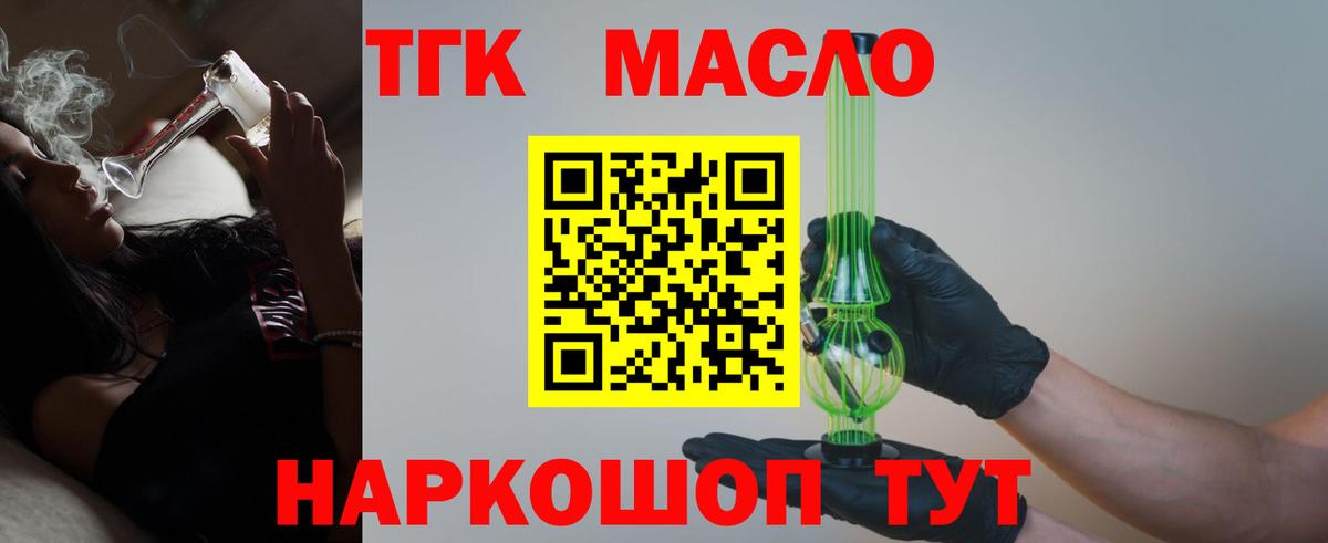 Дистиллят ТГК гашишное масло Костомукша